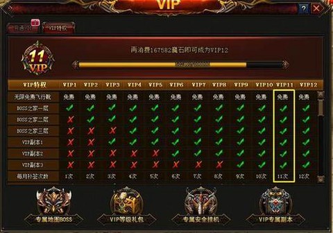 怎么解绑魔域vip[图2]