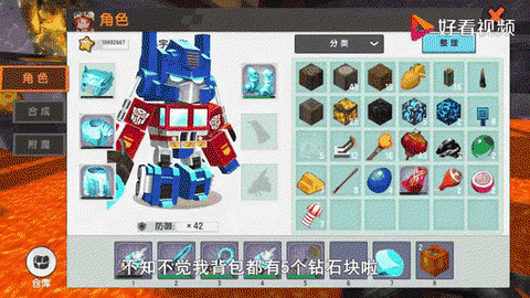 迷你世界黑曜石拿什么[图1]