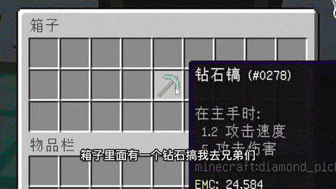 迷你世界黑曜石拿什么[图2]