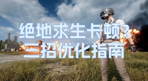 绝地求生怎么换成拳头[图2]