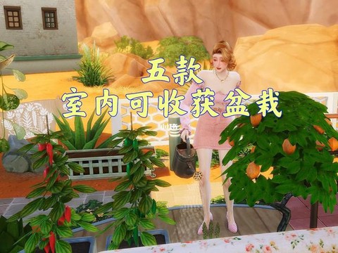 模拟人生4怎么收割