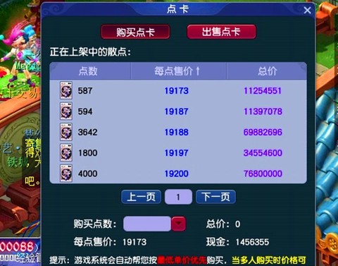 梦幻西游怎么赚点卡[图1]