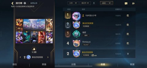 英雄联盟手游要什么账号