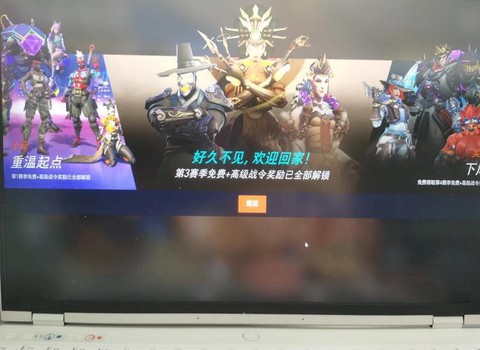 守望先锋怎么升级年度[图2]