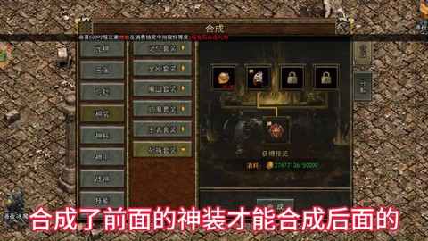 传奇怎么看别人装备