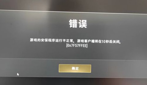 绝地求生怎么清理内存[图1]