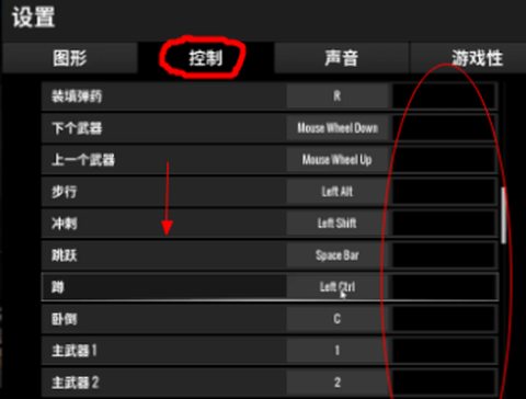 绝地求生大跳怎么设置[图1]