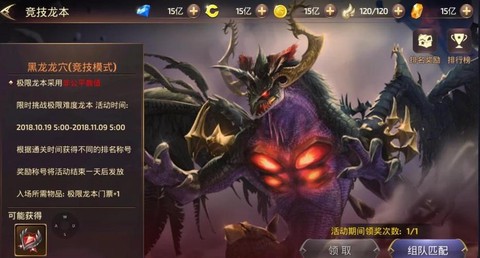 龙之谷80是什么龙[图1]