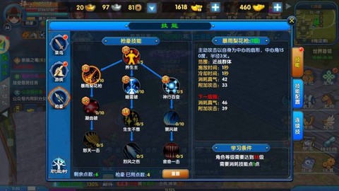 武林外传怎么加15[图2]