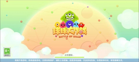 球球大作战有什么漏洞