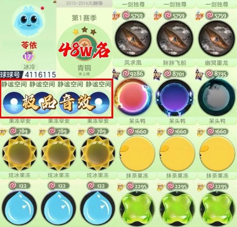 球球大作战有什么漏洞[图2]