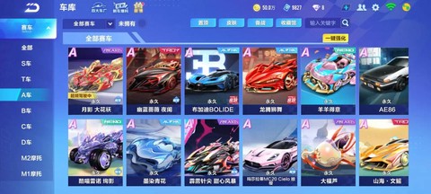 qq飞车ce是什么[图1]