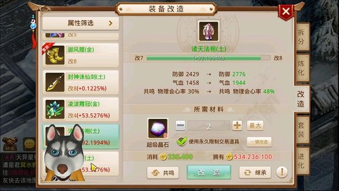 问道手游练功区什么用[图2]