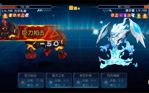 赛尔号怎么打异能王真身[图2]