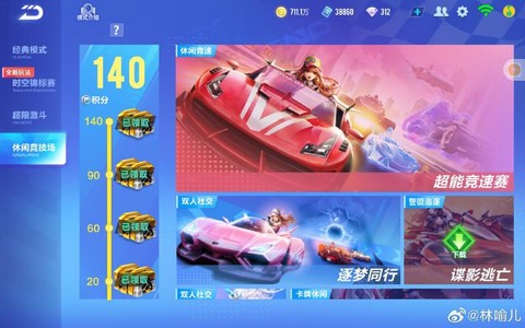 qq飞车碎片怎么得[图1]