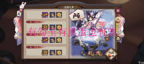 阴阳师勾玉召唤怎么画