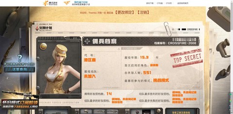 穿越火线比赛服怎么进[图2]