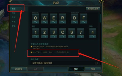 英雄联盟怎么玩按键[图2]