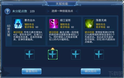 倩女幽魂魅者怎么加点