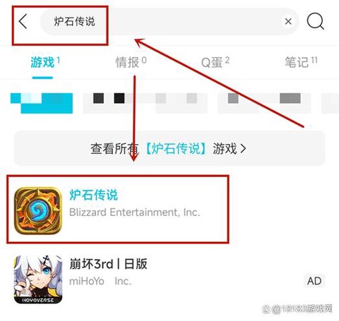 炉石传说怎么申请账号