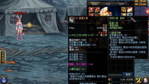 dnf85圣物怎么做