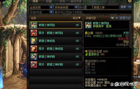 dnf85圣物怎么做[图1]