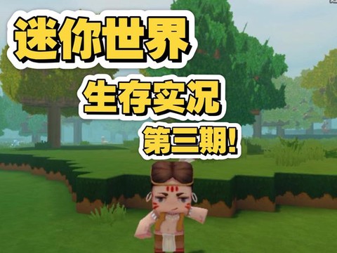 迷你世界怎么去下界