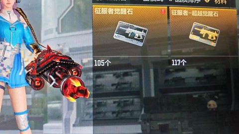 穿越火线如何刷征服者