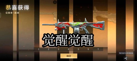 穿越火线如何刷征服者[图1]