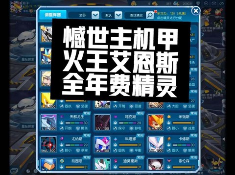 赛尔号怎么合成芯片