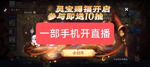 王者荣耀怎么直播赚钱[图1]