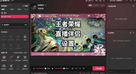 王者荣耀怎么直播赚钱[图2]