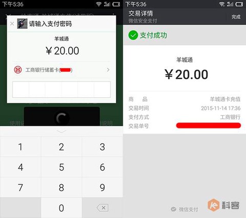 微信怎么充值狼人杀[图2]