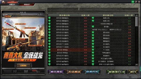 穿越火线什么时候公测的[图1]