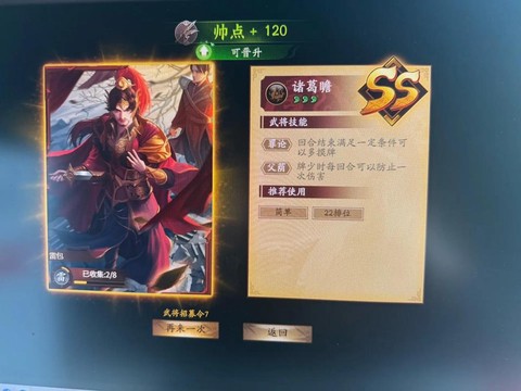 三国杀功勋怎么获得