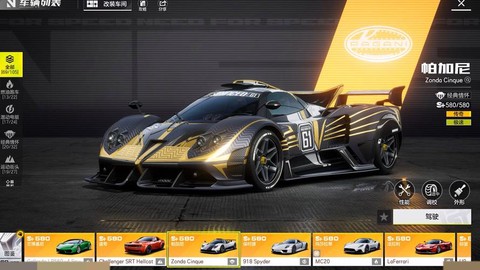 极品飞车什么车最好[图2]