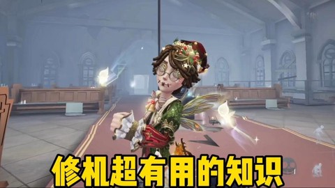第五人格为什么要压机