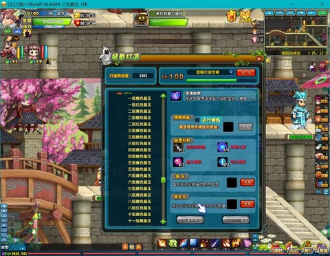 qq三国打造卷怎么做[图1]