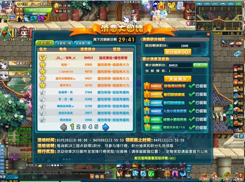 qq三国打造卷怎么做[图2]