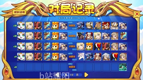 洛克王国怎么分配经验