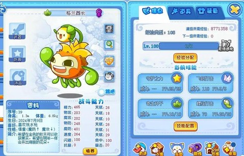 洛克王国怎么分配经验[图1]