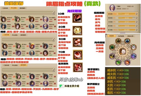 天龙八部脚本怎么下载