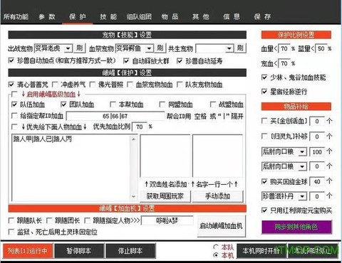 天龙八部脚本怎么下载[图1]