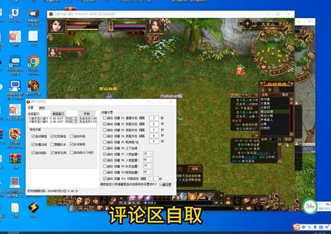 天龙八部脚本怎么下载[图2]