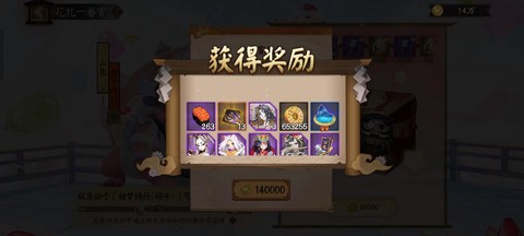阴阳师阴界之门奖励为什么没有