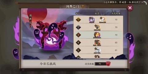 阴阳师阴界之门奖励为什么没有[图2]