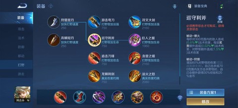 王者荣耀的惩戒怎么用[图2]