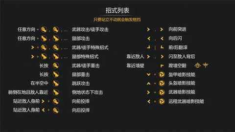 暗影格斗暗影技能怎么用[图1]