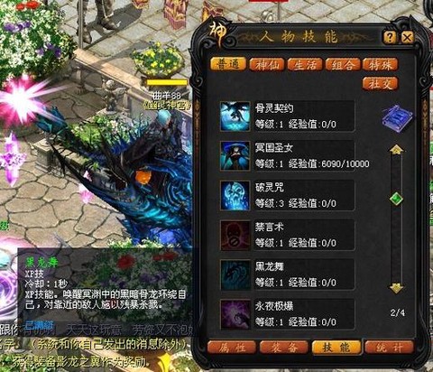 魔域宝宝怎么学技能