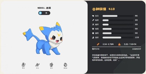 洛克王国的迪莫怎么抓[图1]